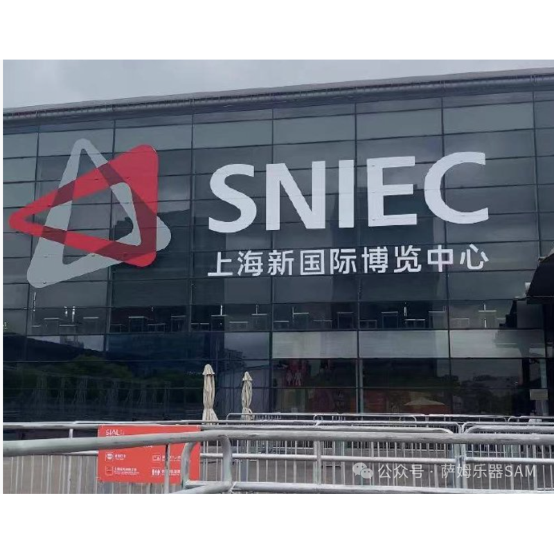 萨姆乐器--上海国际乐器展览会完美落幕